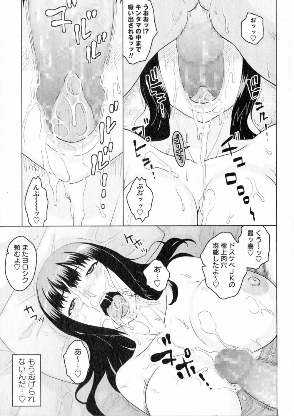 コミック・マショウ 2015年7月号 Page.113