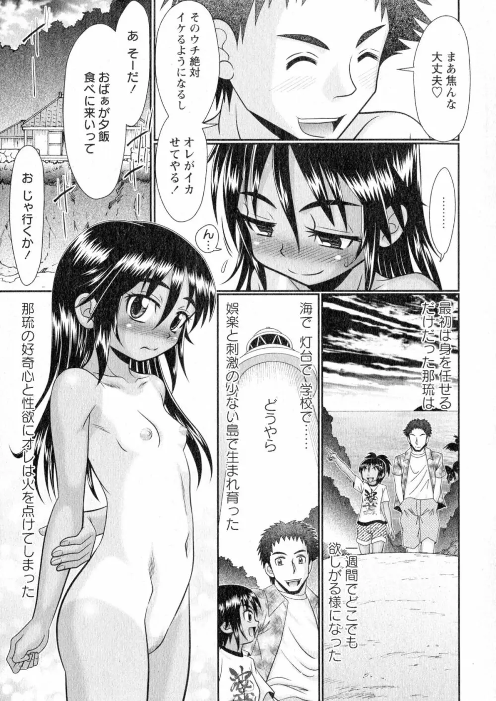 コミック・マショウ 2015年7月号 Page.135