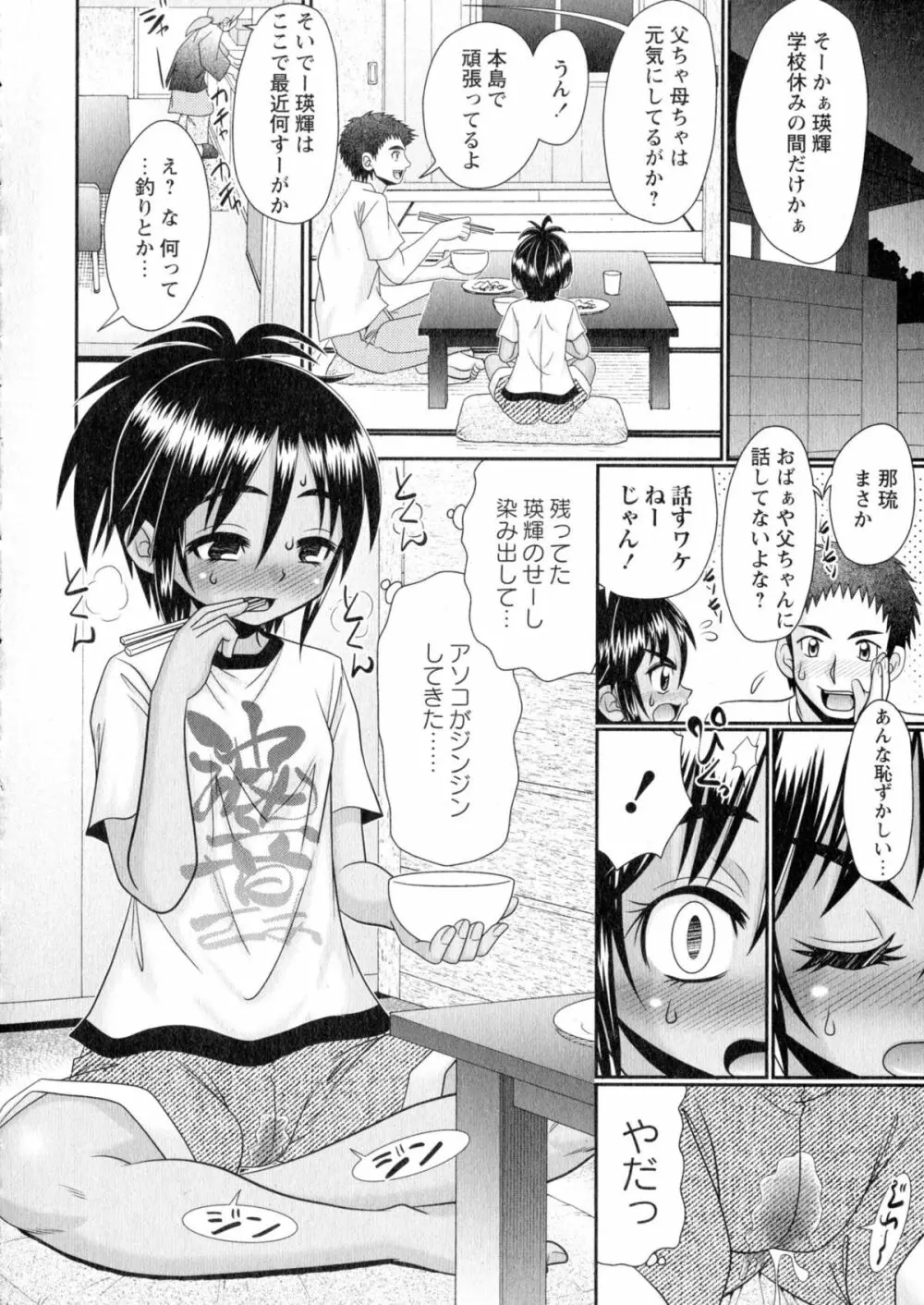 コミック・マショウ 2015年7月号 Page.136