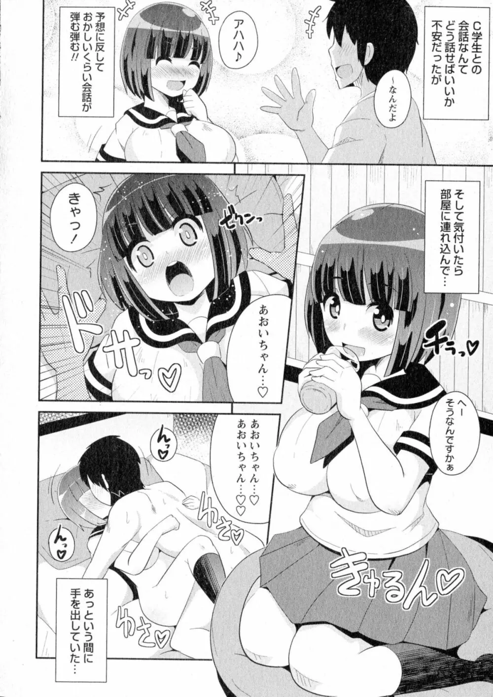 コミック・マショウ 2015年7月号 Page.150