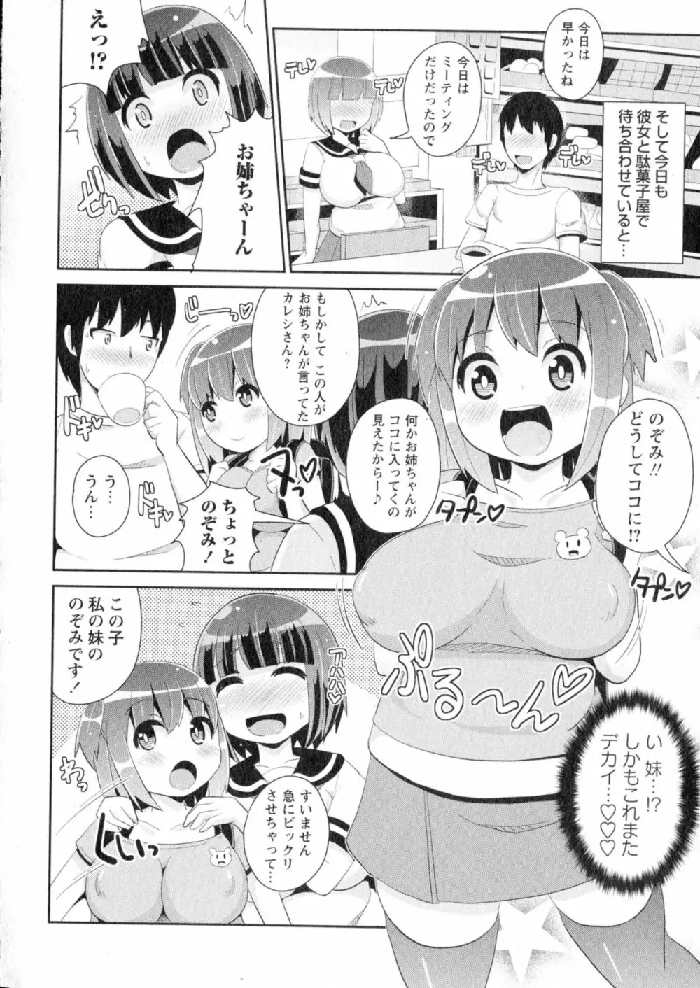 コミック・マショウ 2015年7月号 Page.152