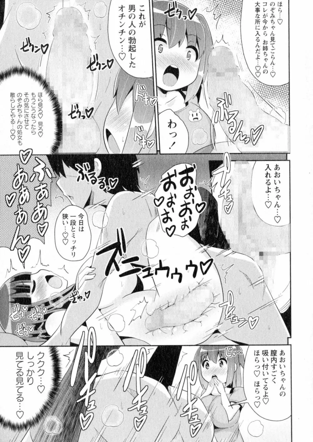 コミック・マショウ 2015年7月号 Page.155