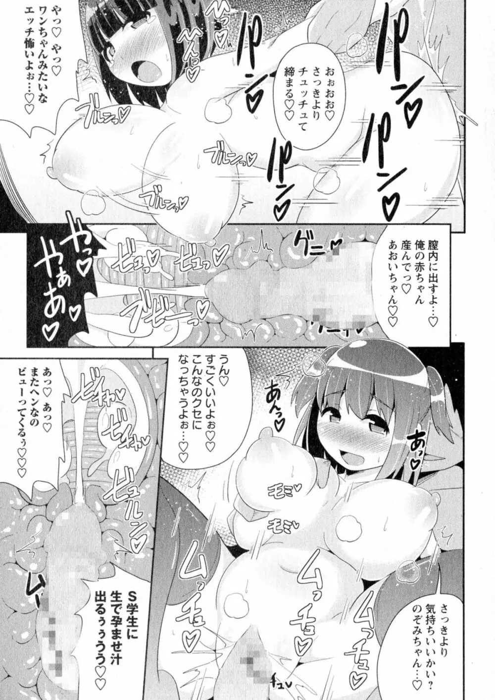 コミック・マショウ 2015年7月号 Page.163