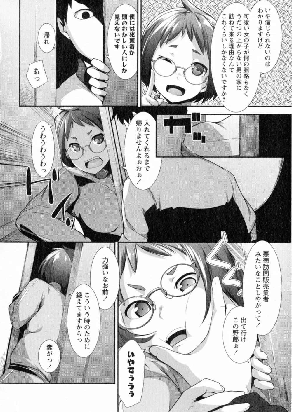 コミック・マショウ 2015年7月号 Page.166