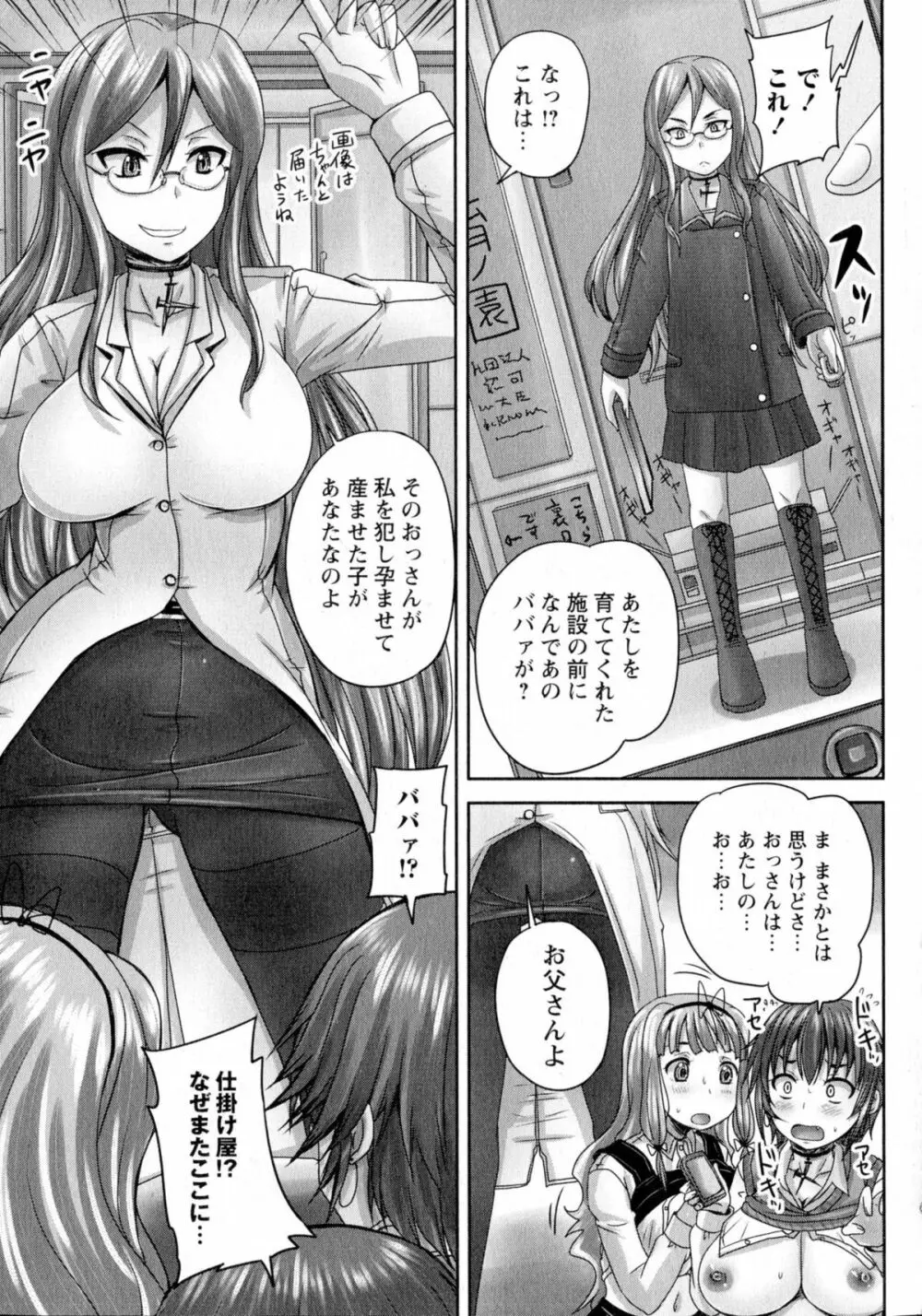 コミック・マショウ 2015年7月号 Page.17