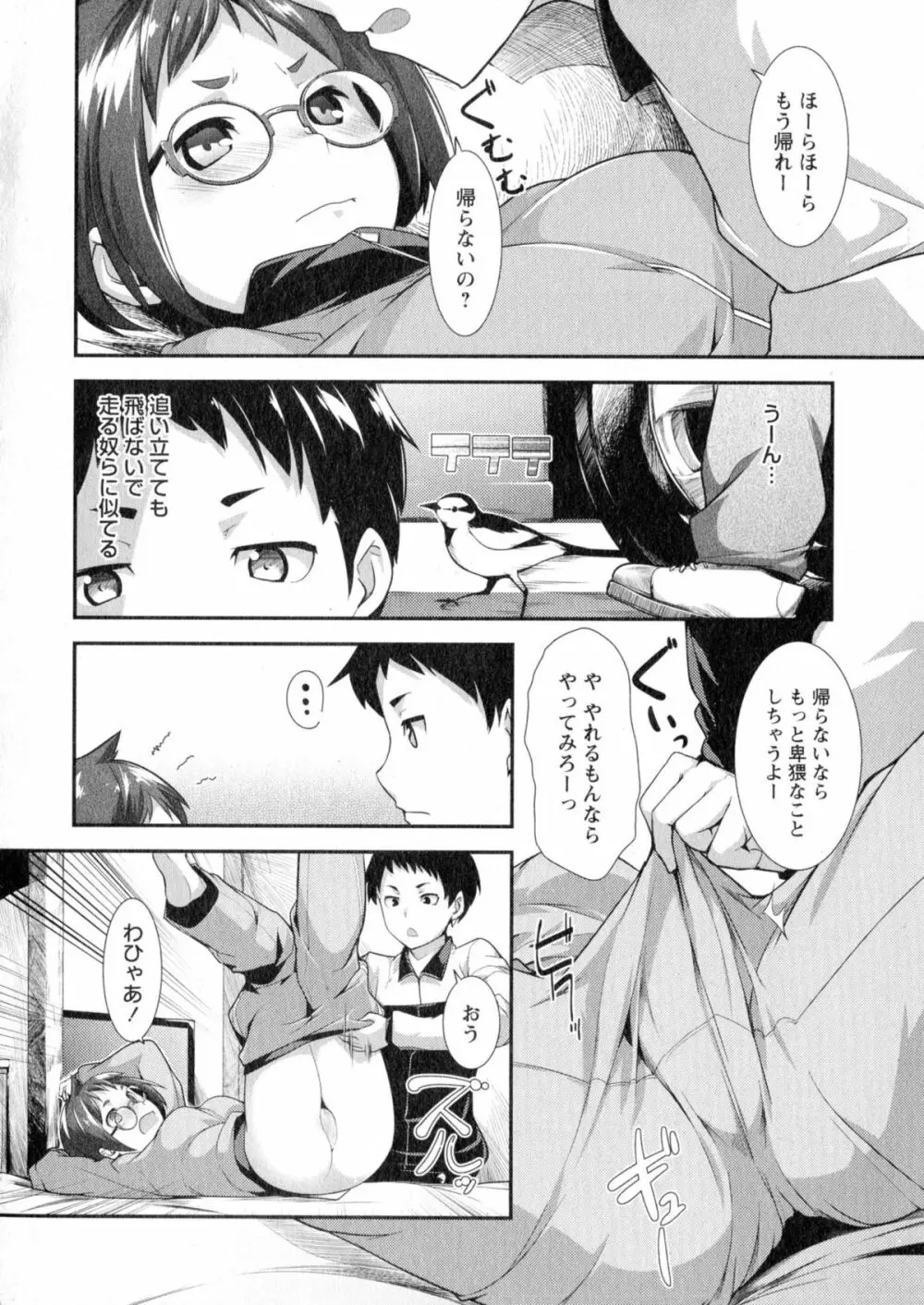 コミック・マショウ 2015年7月号 Page.172