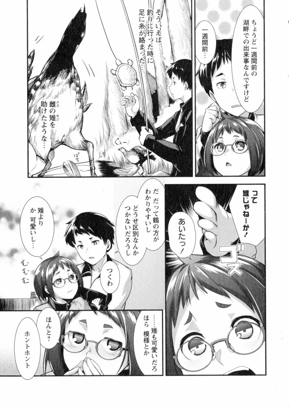 コミック・マショウ 2015年7月号 Page.177