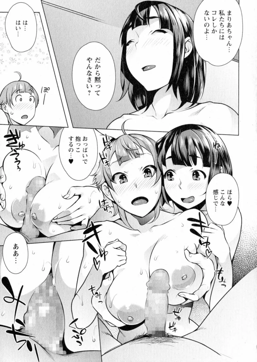 コミック・マショウ 2015年7月号 Page.199