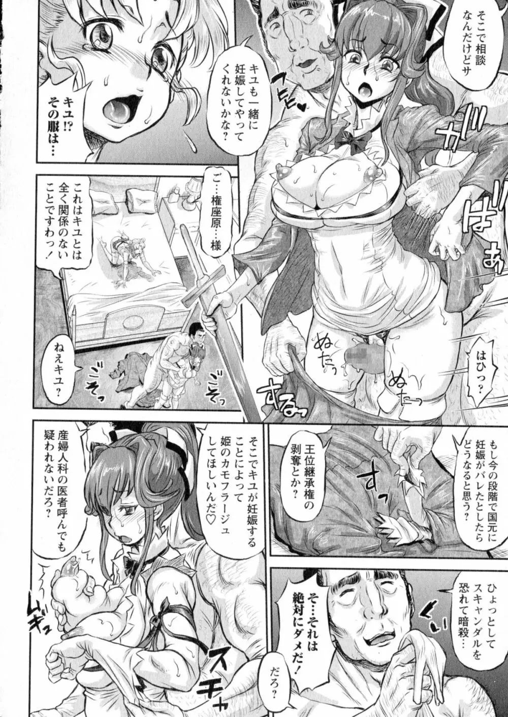 コミック・マショウ 2015年7月号 Page.244