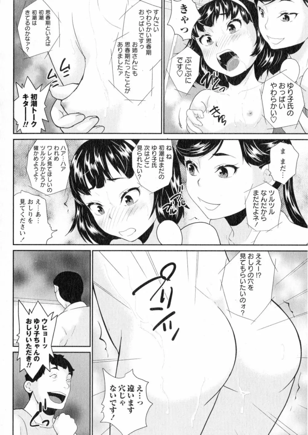 コミック・マショウ 2015年7月号 Page.260