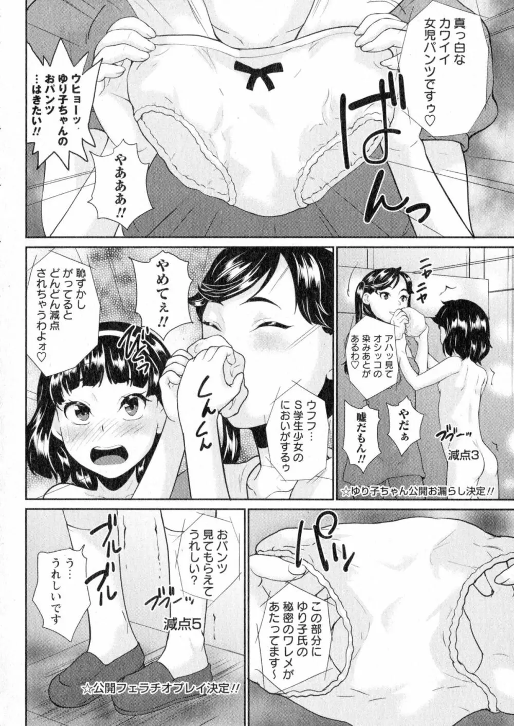 コミック・マショウ 2015年7月号 Page.262