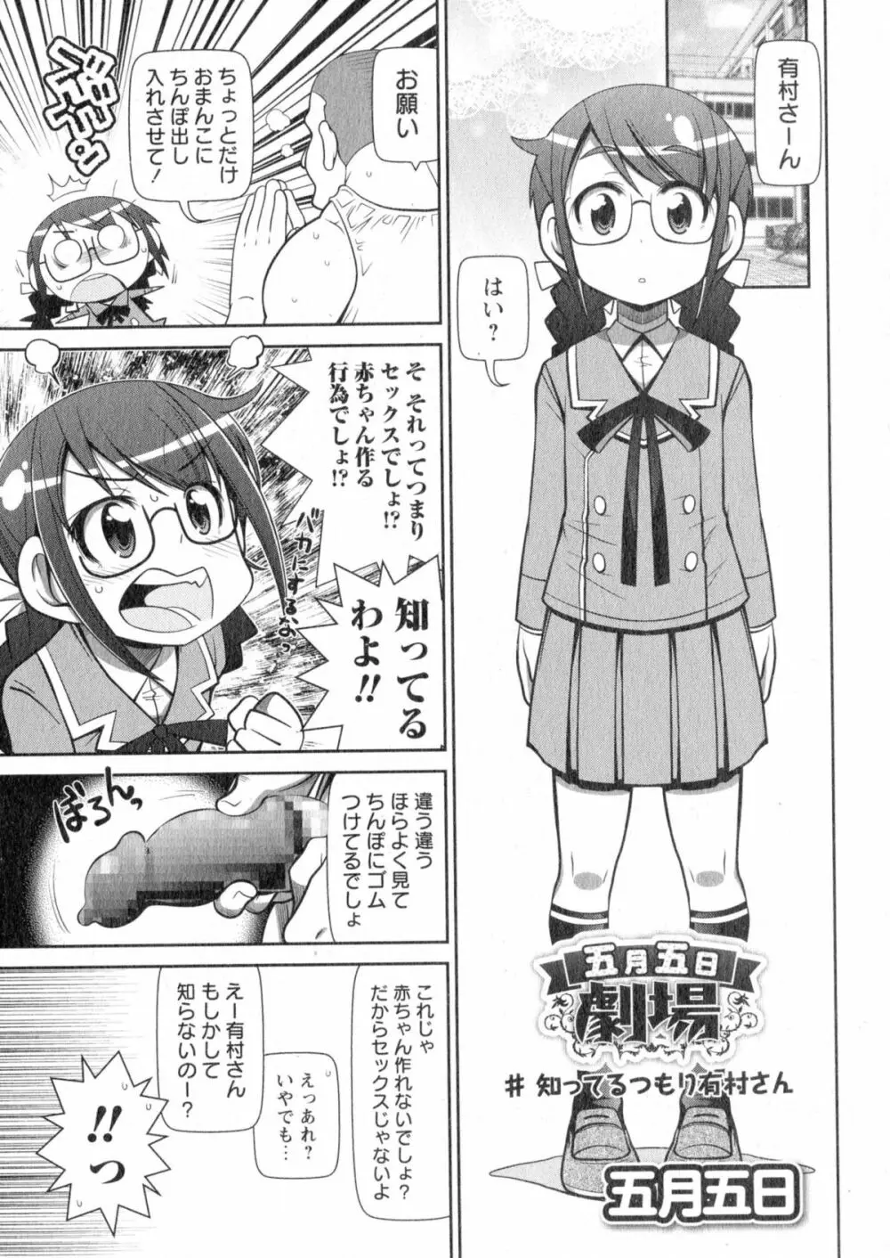 コミック・マショウ 2015年7月号 Page.279