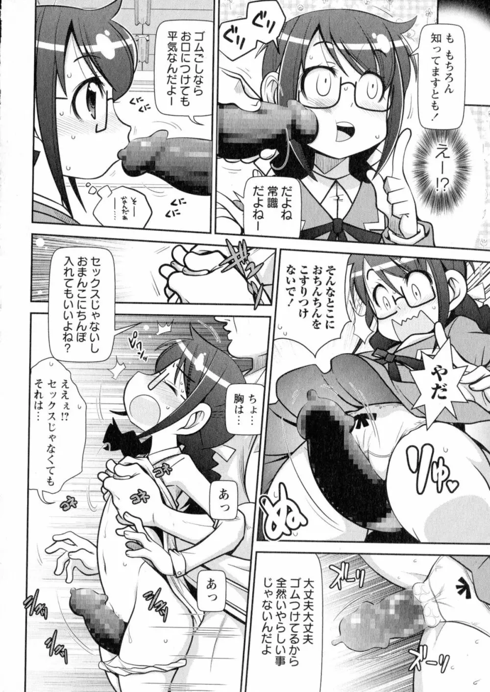 コミック・マショウ 2015年7月号 Page.280