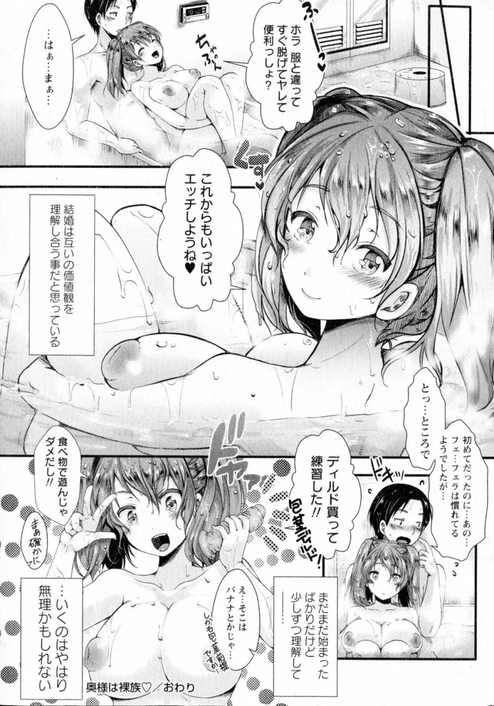 コミック・マショウ 2015年7月号 Page.50