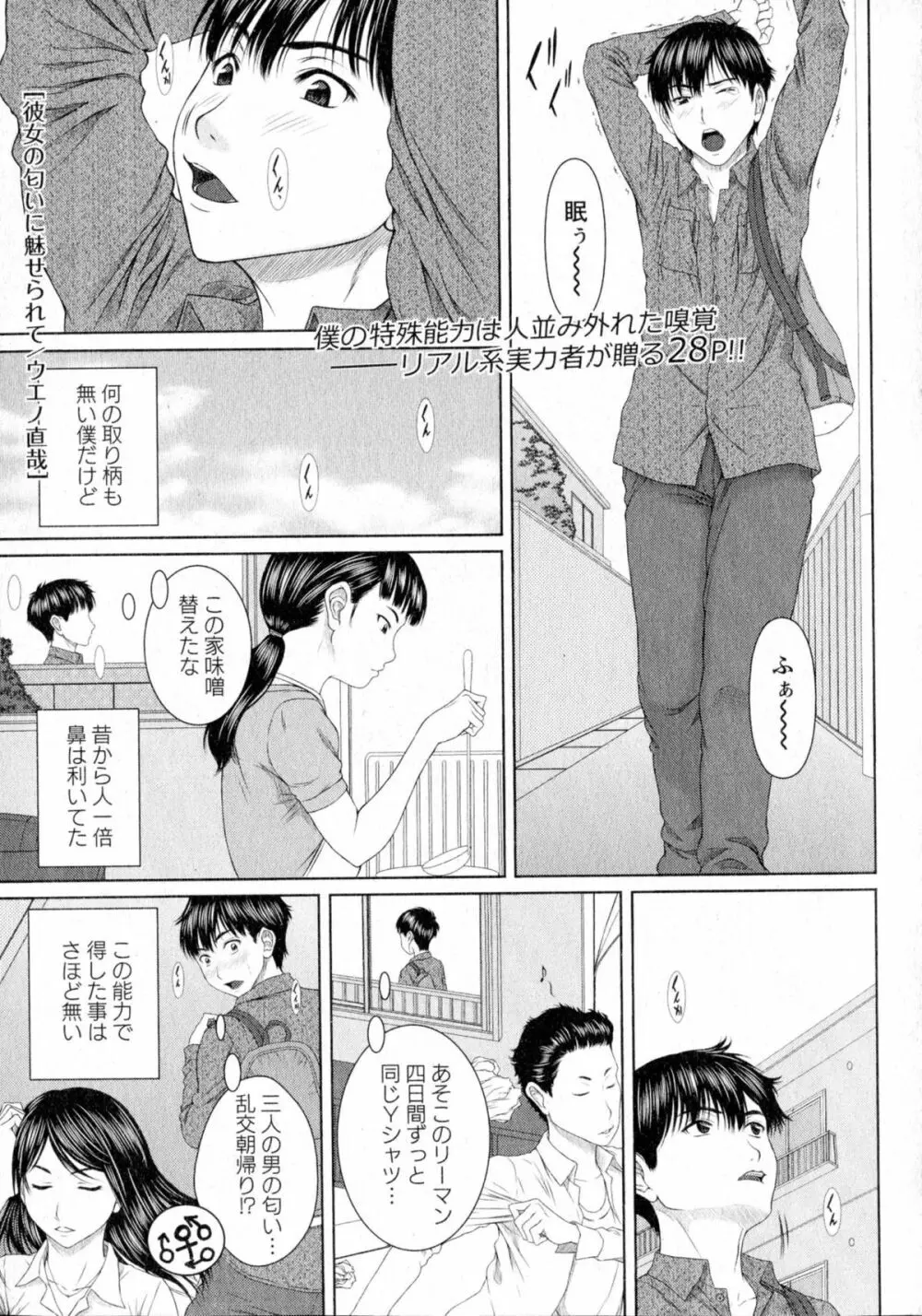 コミック・マショウ 2015年7月号 Page.51
