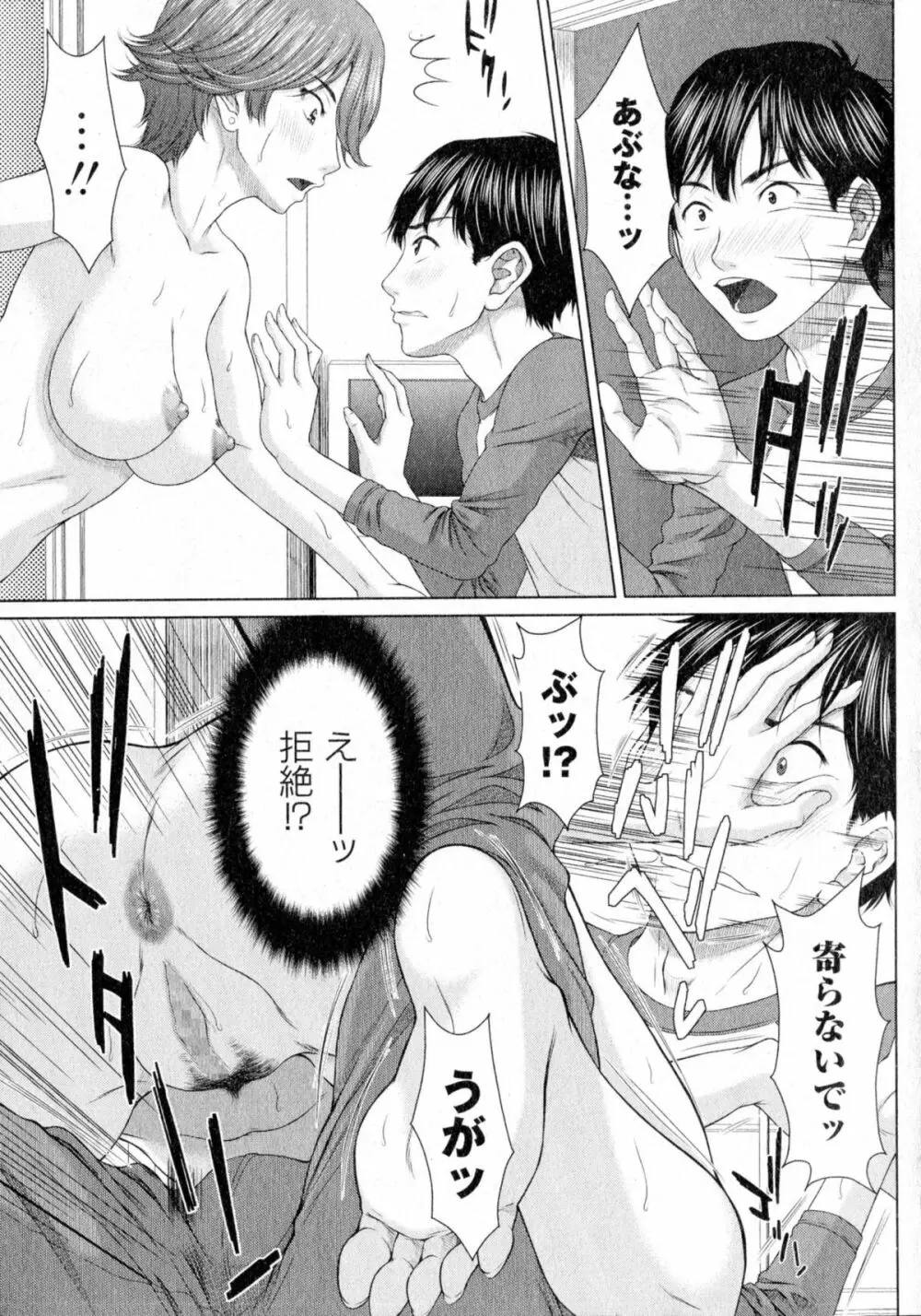 コミック・マショウ 2015年7月号 Page.59