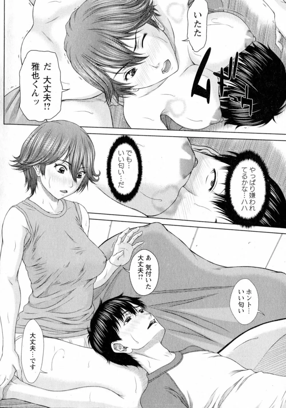 コミック・マショウ 2015年7月号 Page.60
