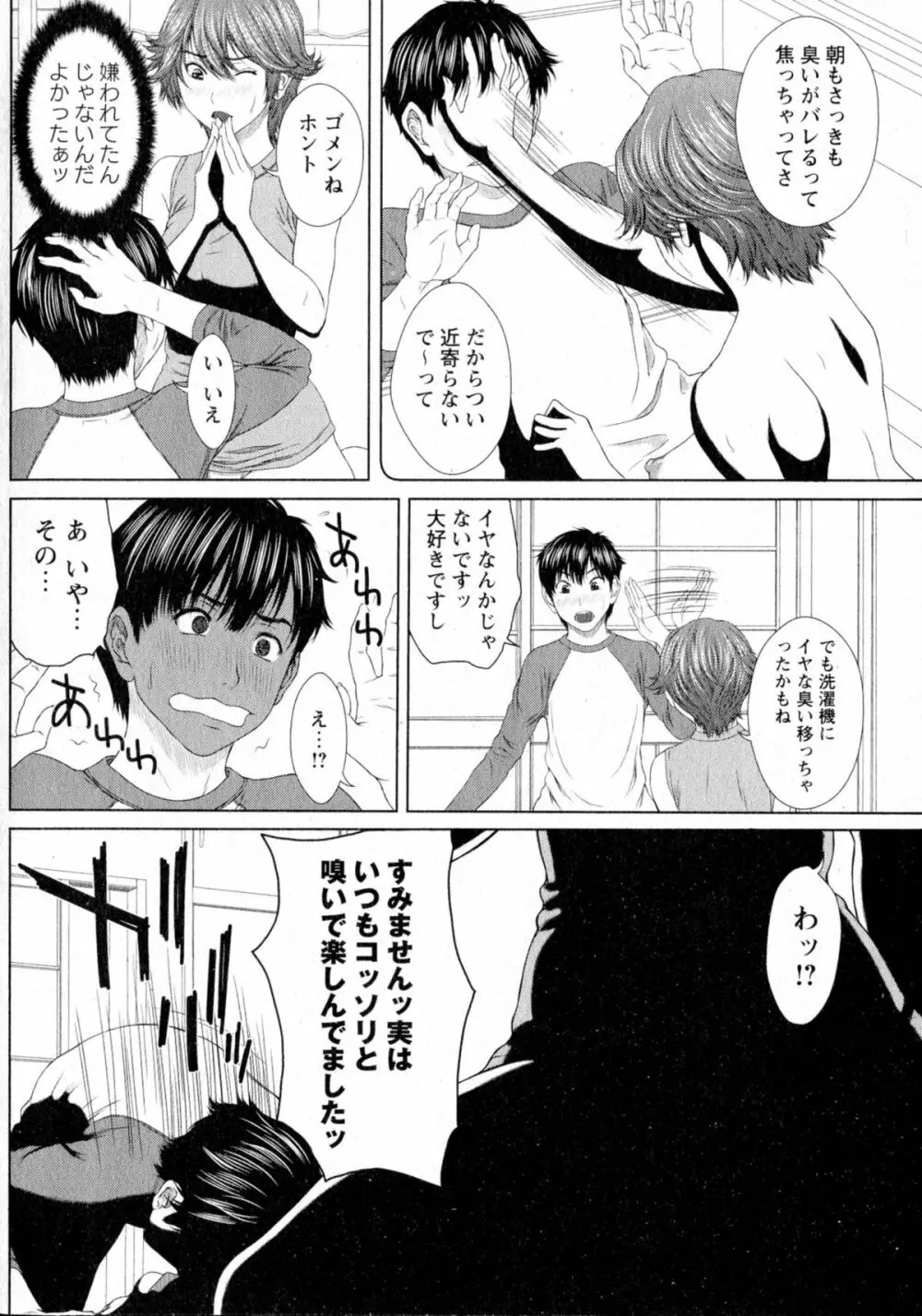 コミック・マショウ 2015年7月号 Page.62