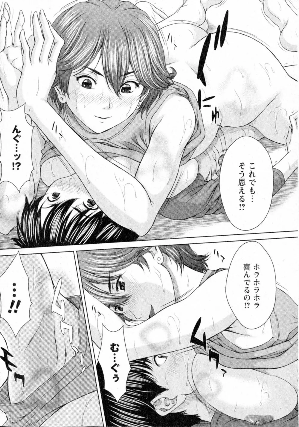 コミック・マショウ 2015年7月号 Page.70