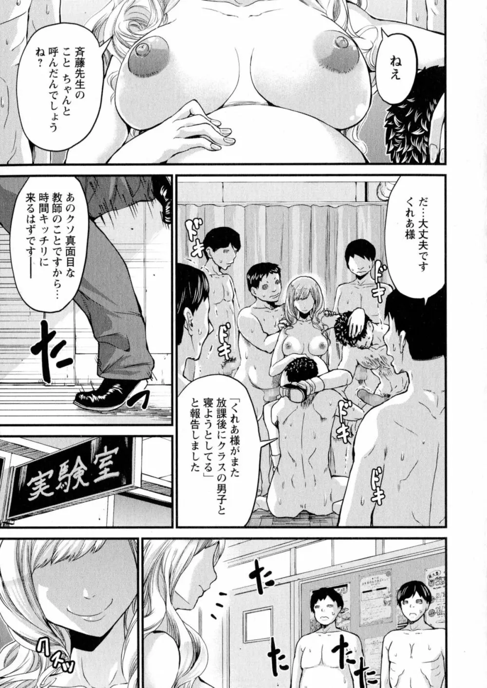 コミック・マショウ 2015年7月号 Page.81