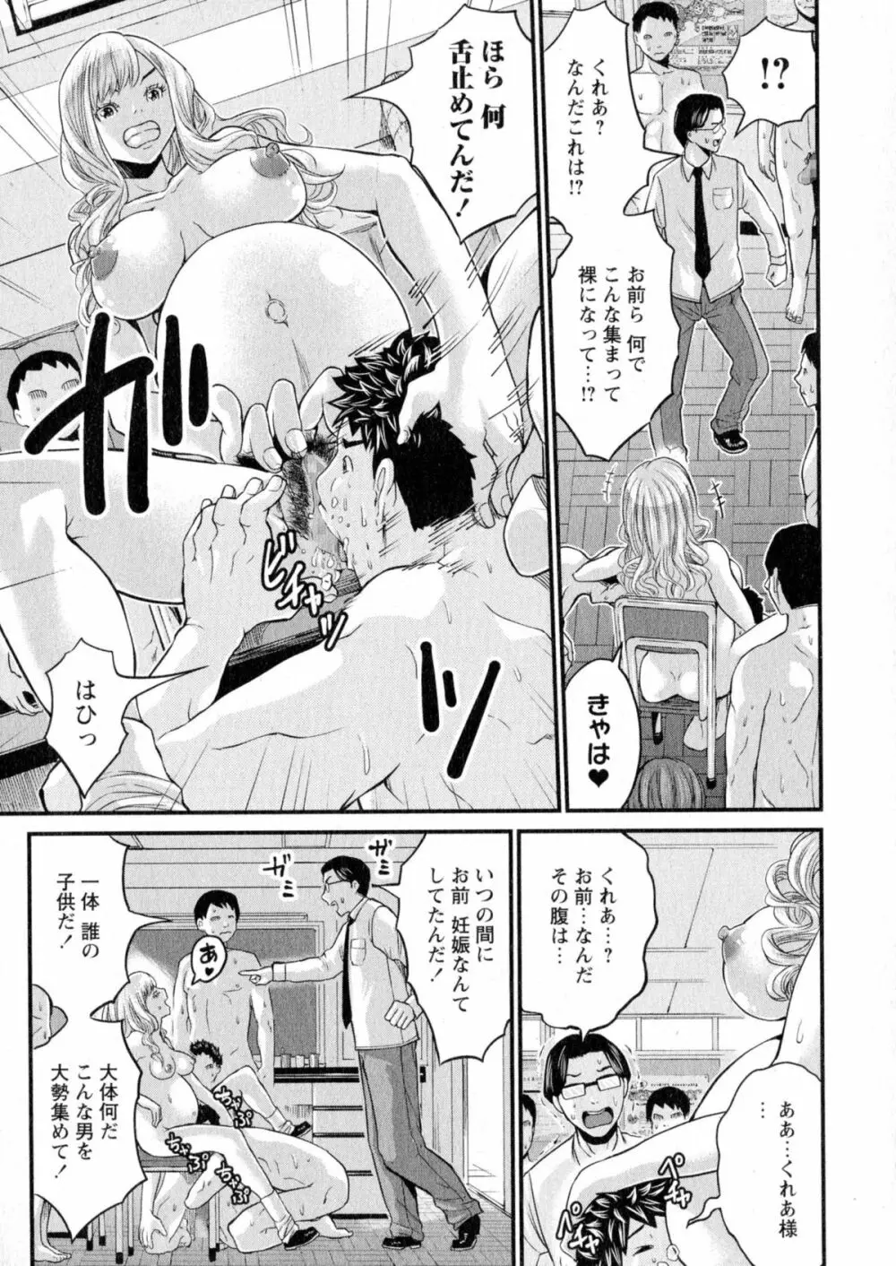 コミック・マショウ 2015年7月号 Page.83