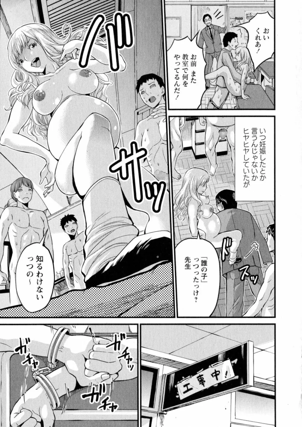 コミック・マショウ 2015年7月号 Page.85