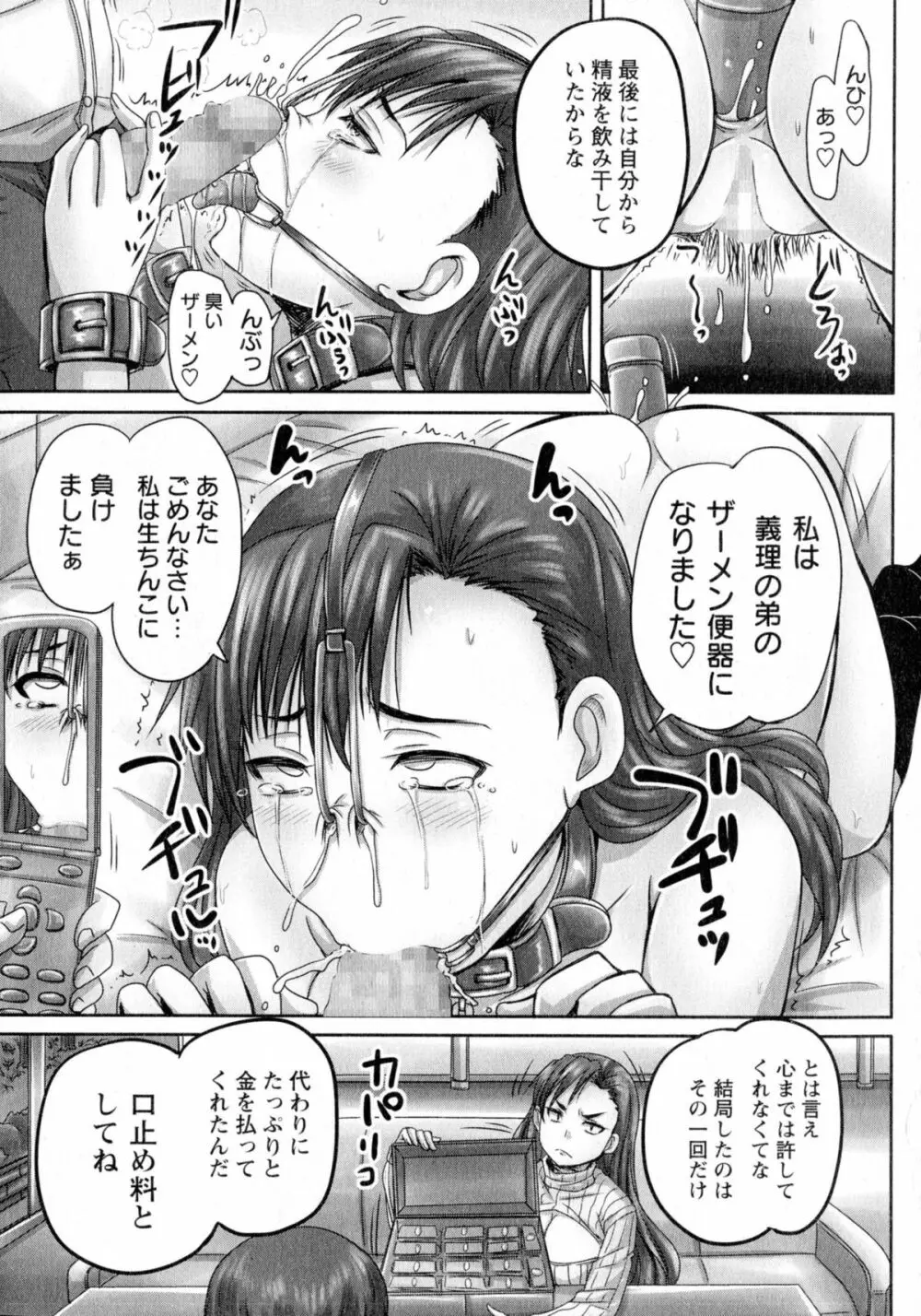 コミック・マショウ 2015年7月号 Page.9