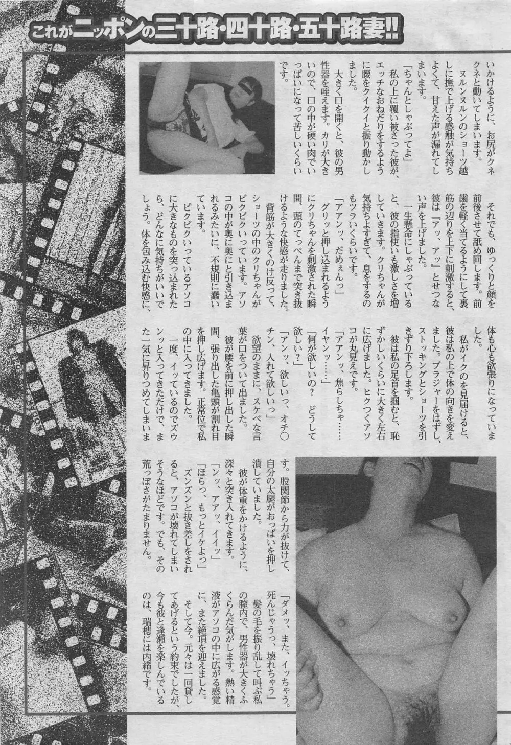 本当にあったみだらな話 2013年5月号 Page.191