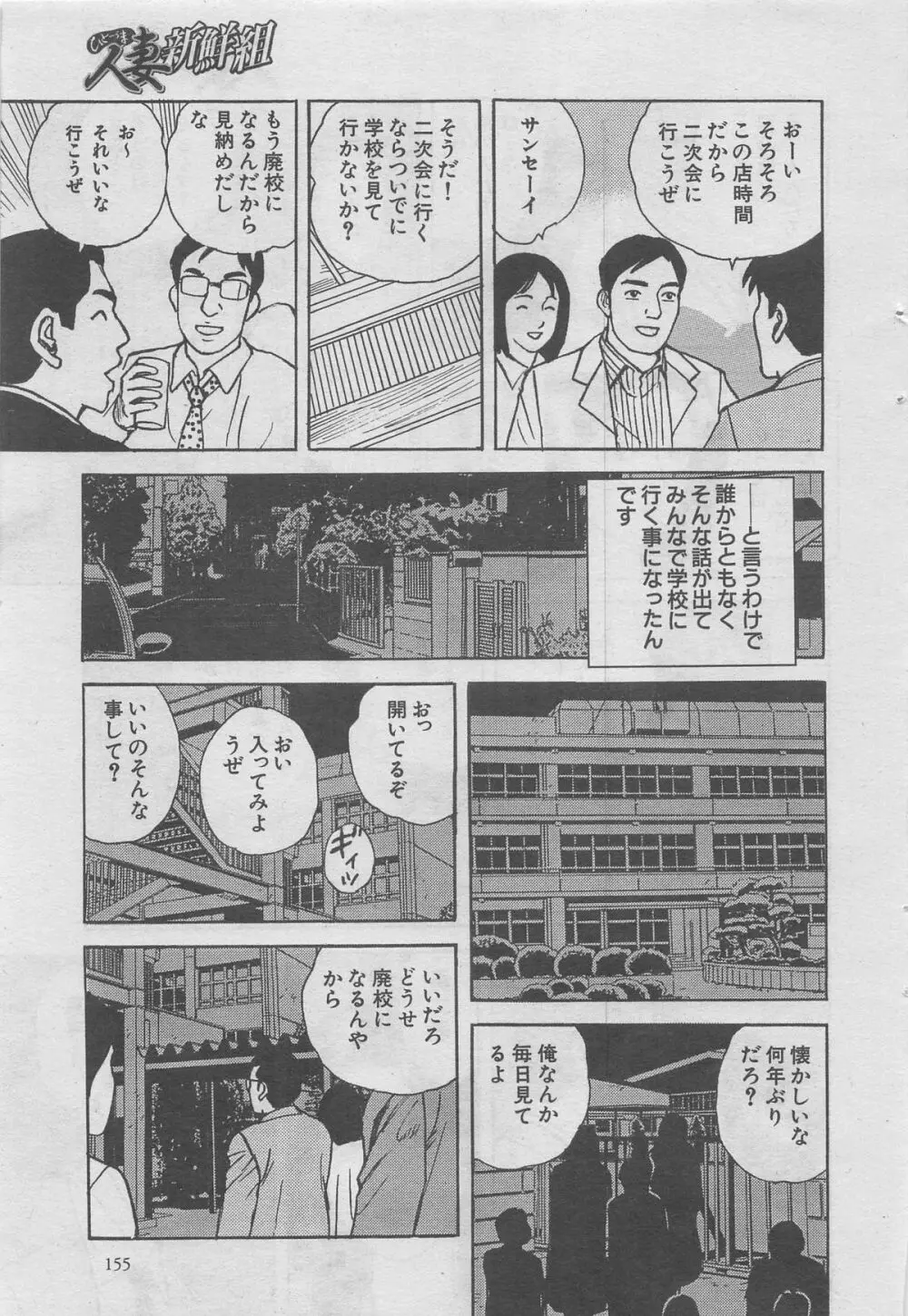 人妻新鮮組 2012年10月号 Page.93