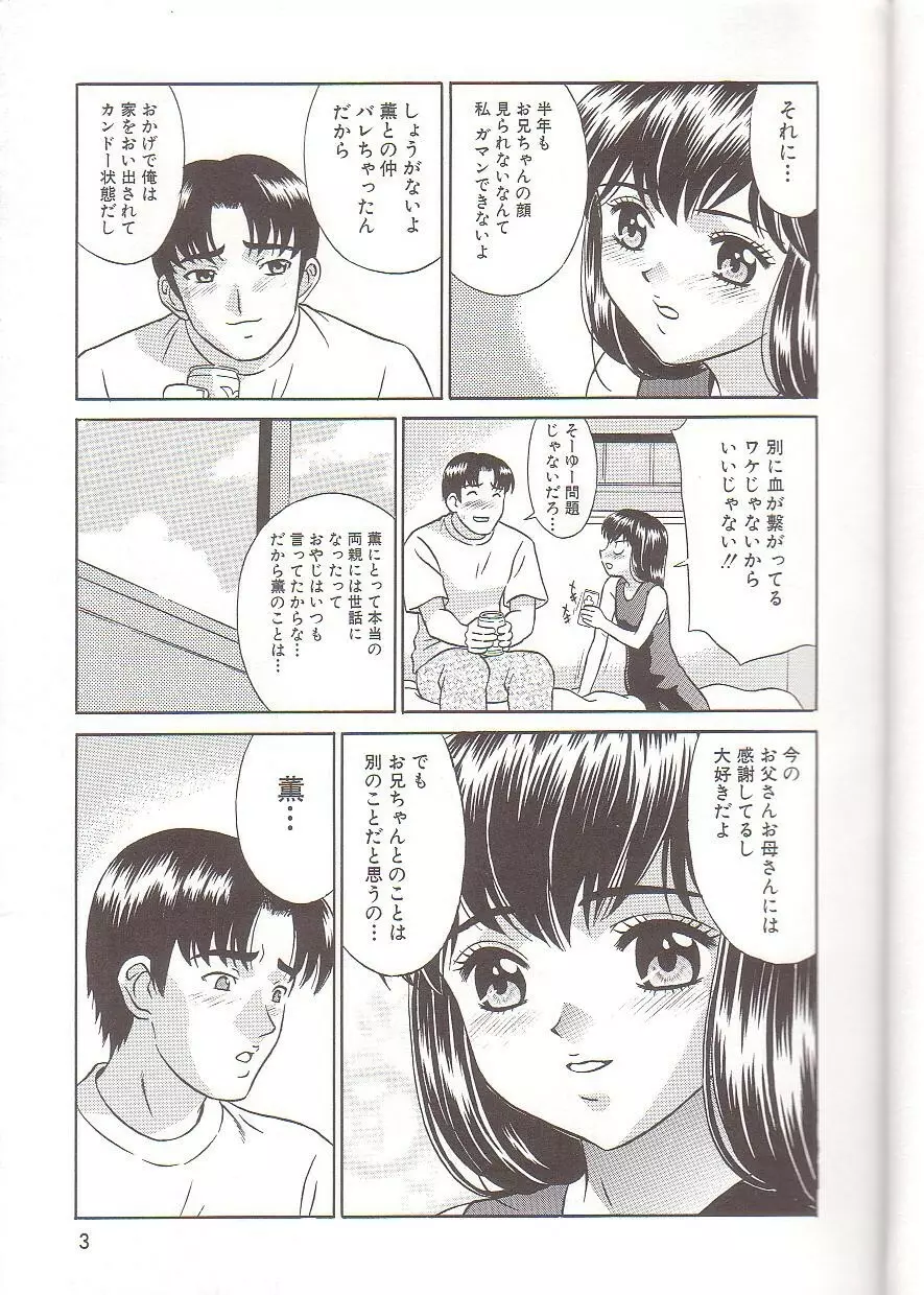 全裸野外調教 Page.5