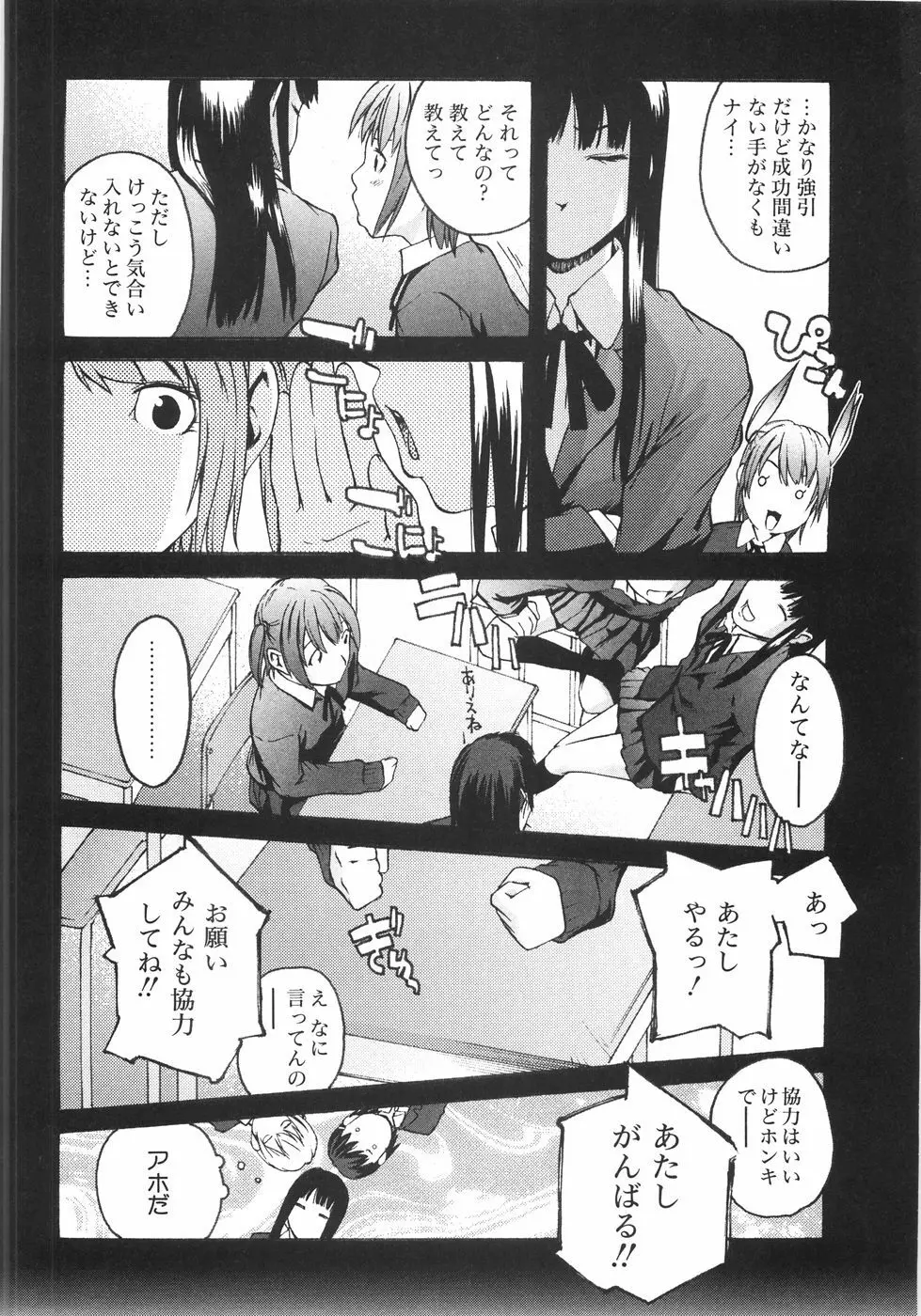 恋蜜あそーと Page.13