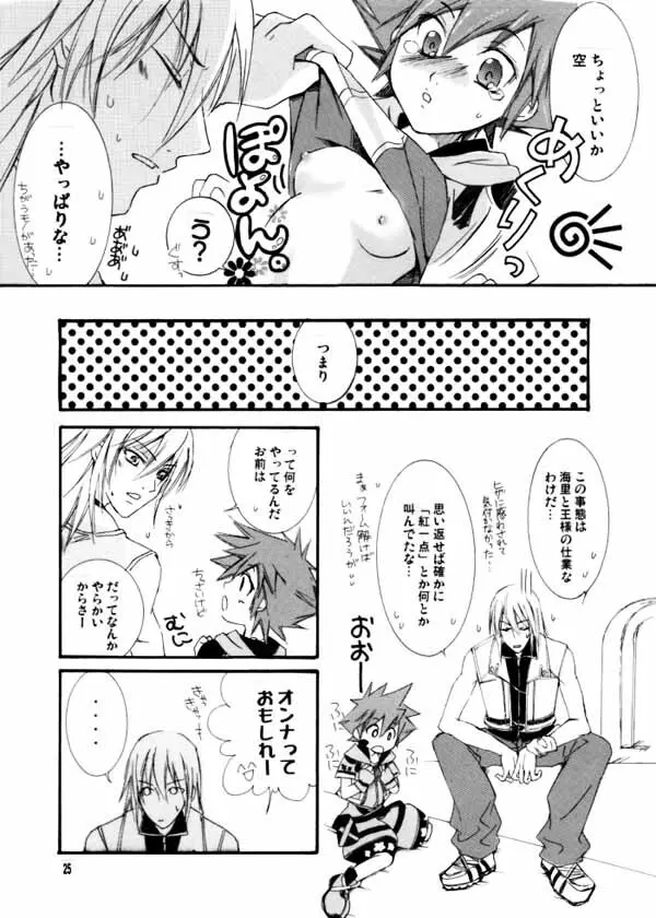 マーブルスカイ Page.10