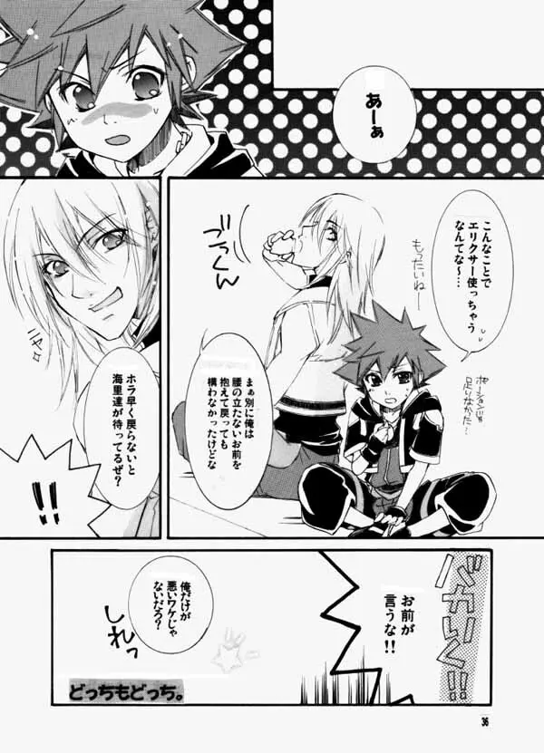 マーブルスカイ Page.21