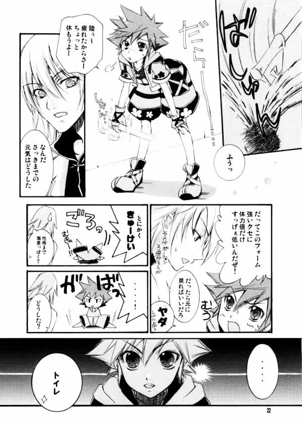 マーブルスカイ Page.7