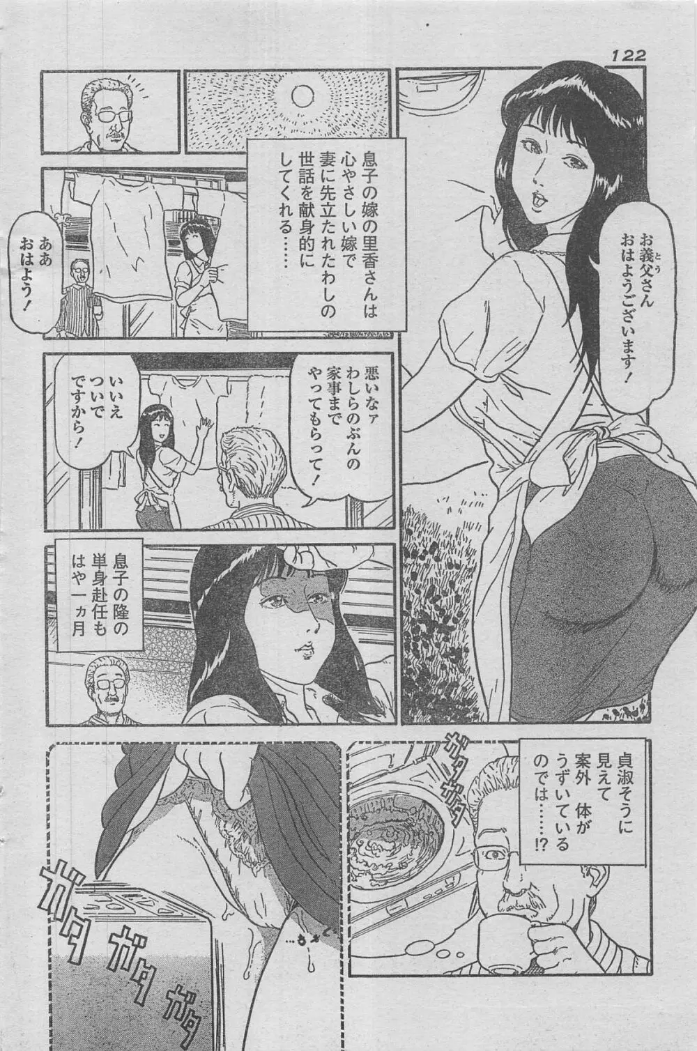 漫画ローレンス 2012年12月号 Page.110