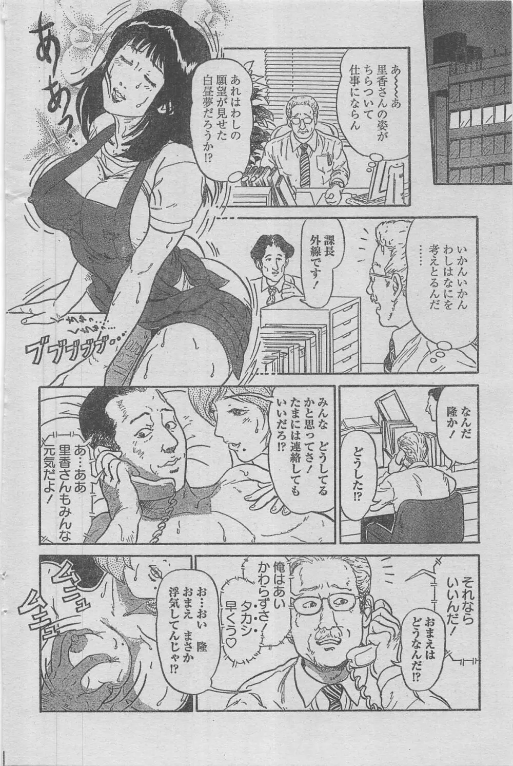 漫画ローレンス 2012年12月号 Page.112