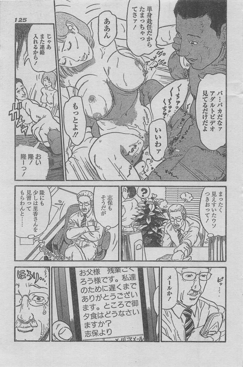 漫画ローレンス 2012年12月号 Page.113