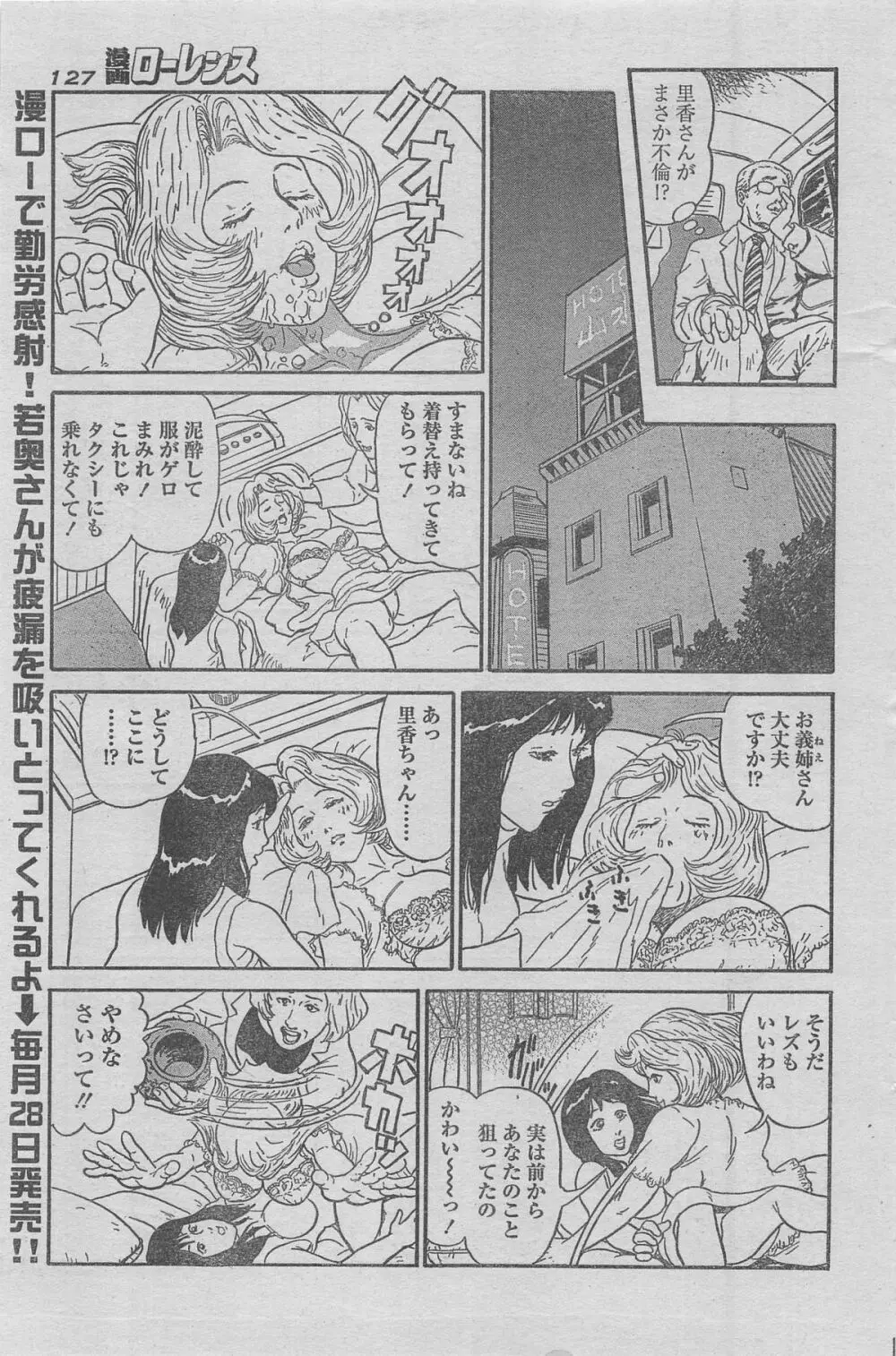 漫画ローレンス 2012年12月号 Page.115