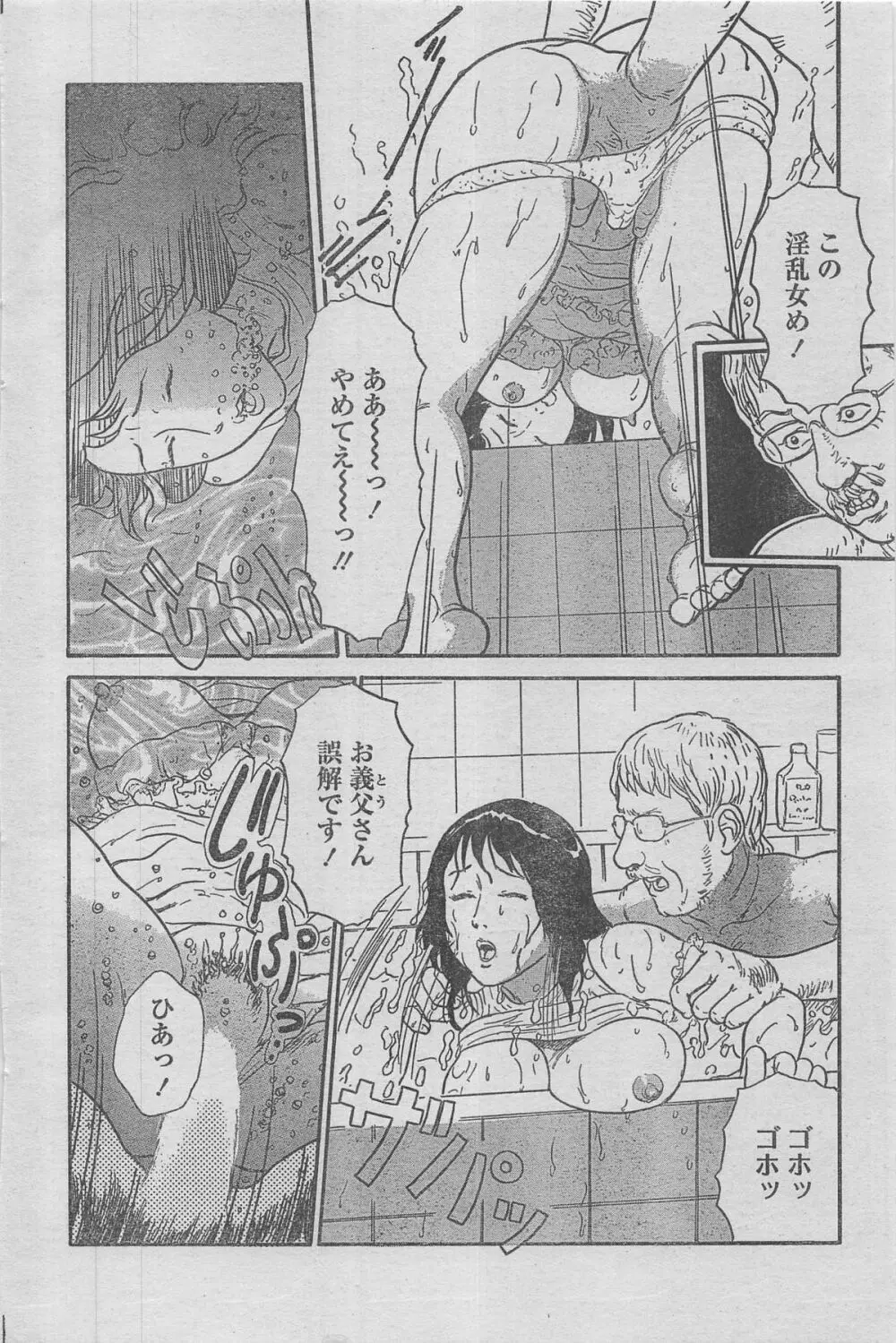 漫画ローレンス 2012年12月号 Page.118