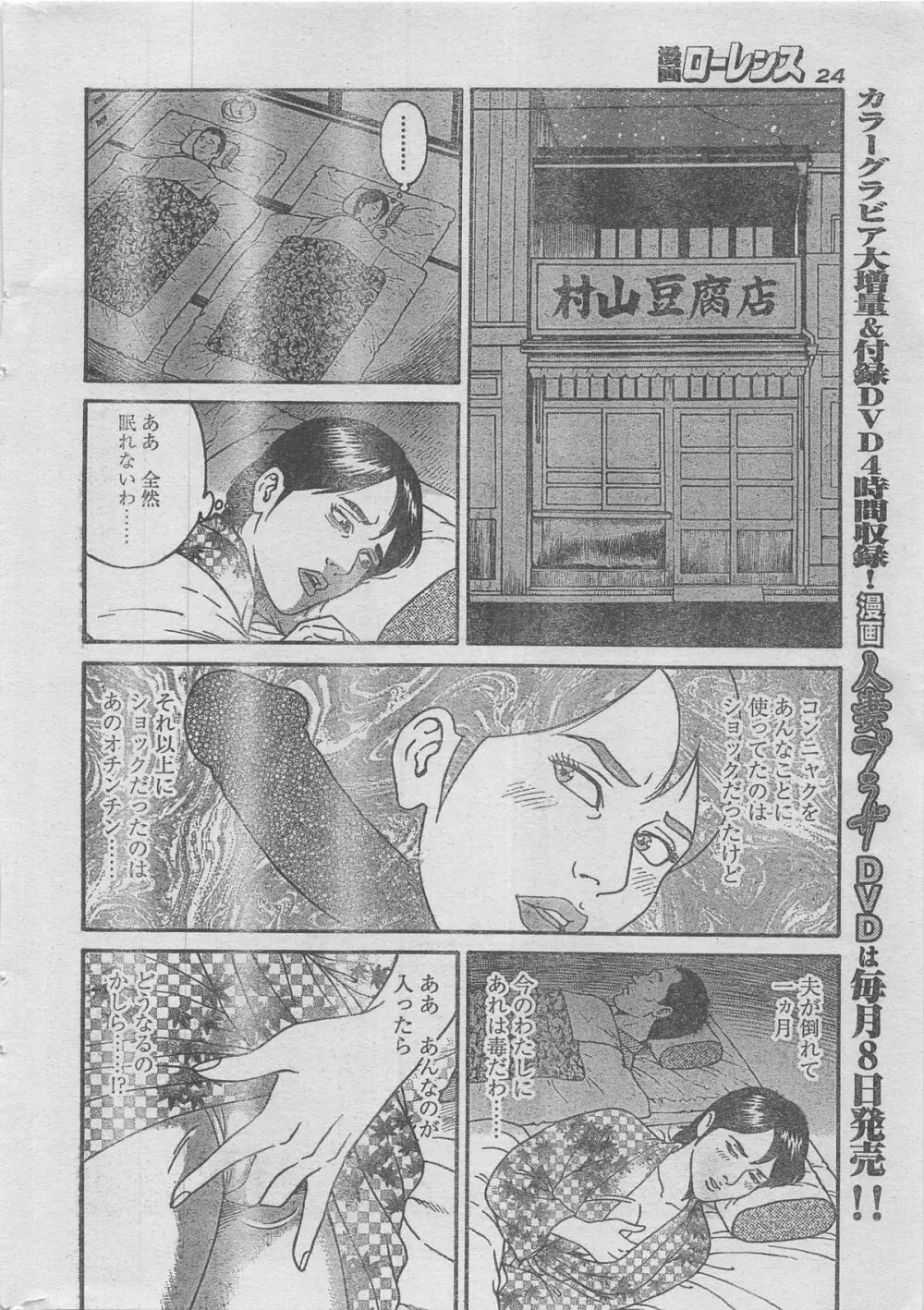 漫画ローレンス 2012年12月号 Page.12