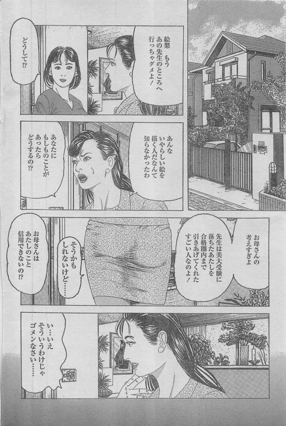 漫画ローレンス 2012年12月号 Page.128