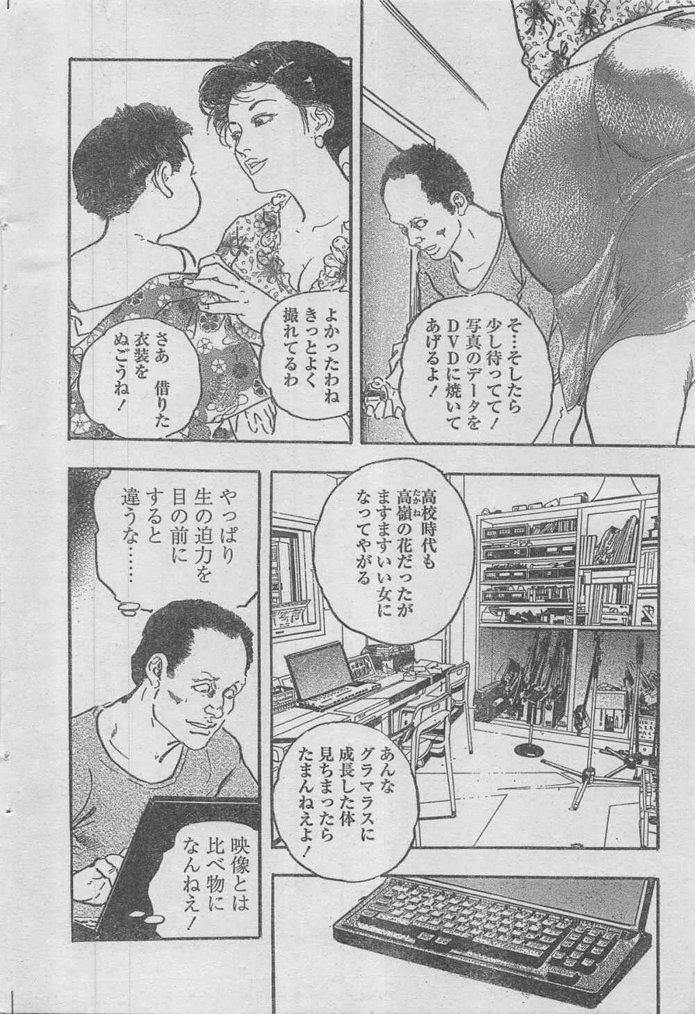 漫画ローレンス 2012年12月号 Page.150