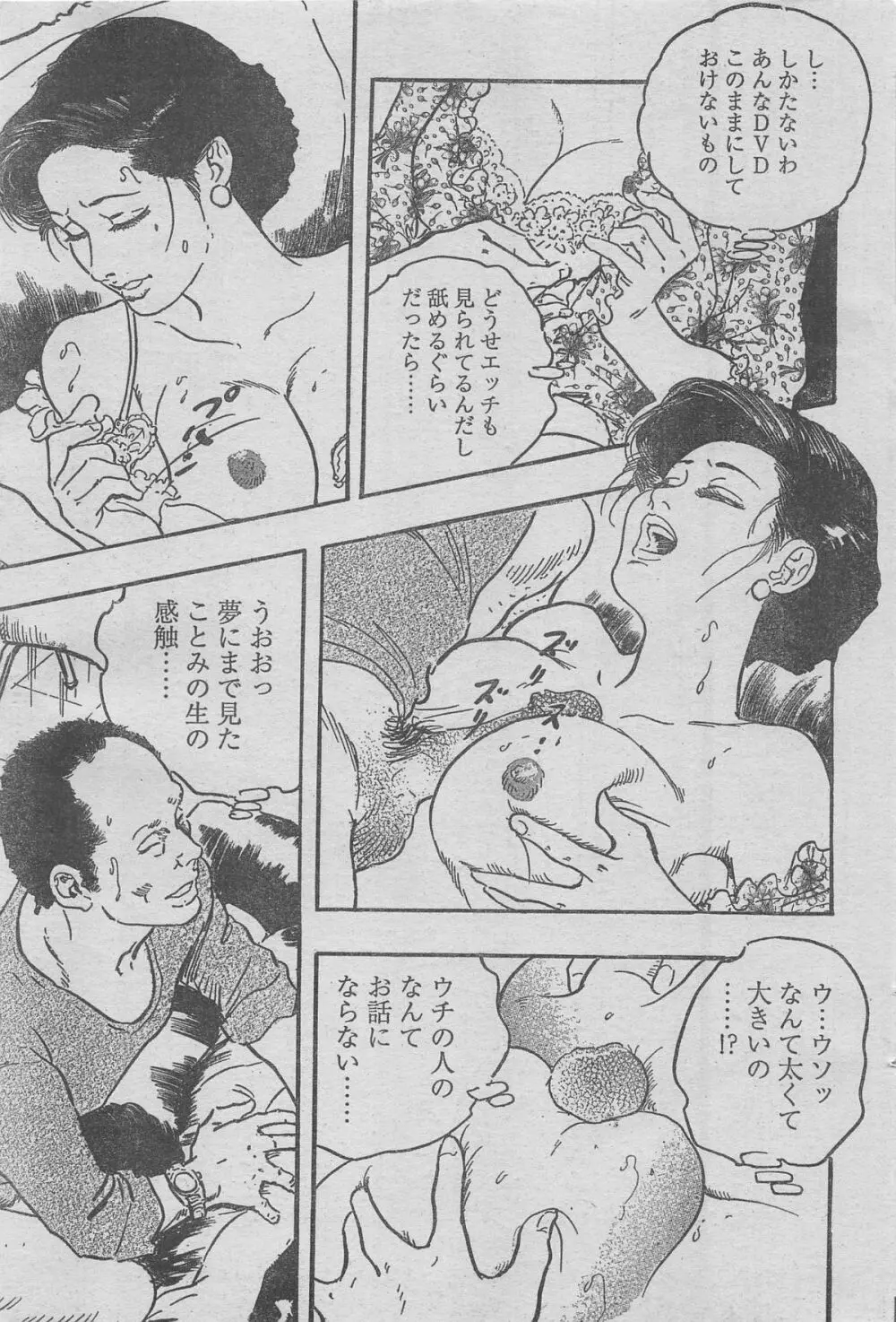 漫画ローレンス 2012年12月号 Page.155