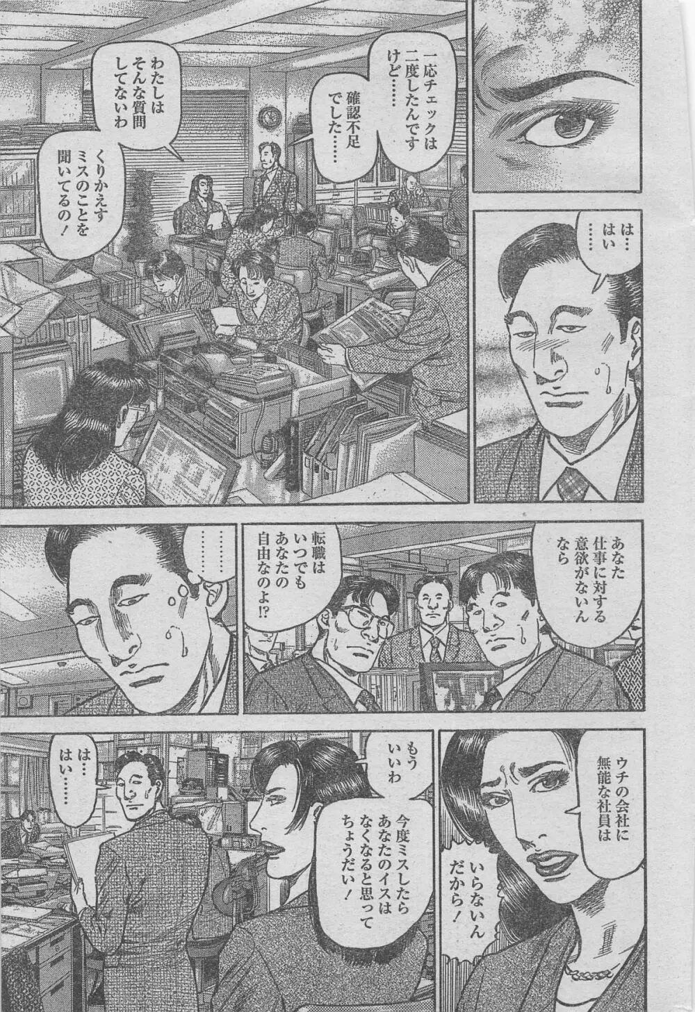 漫画ローレンス 2012年12月号 Page.27