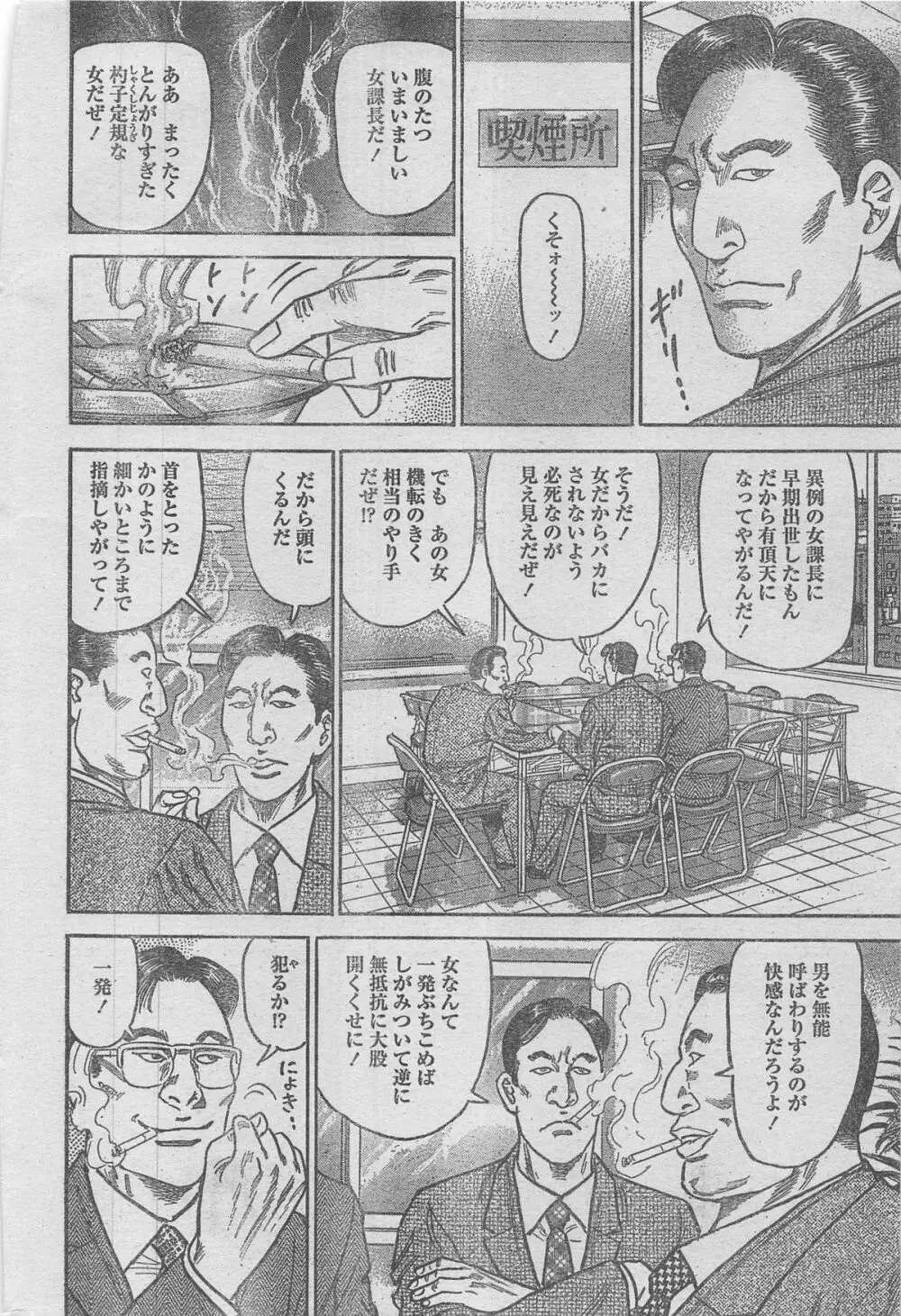 漫画ローレンス 2012年12月号 Page.28