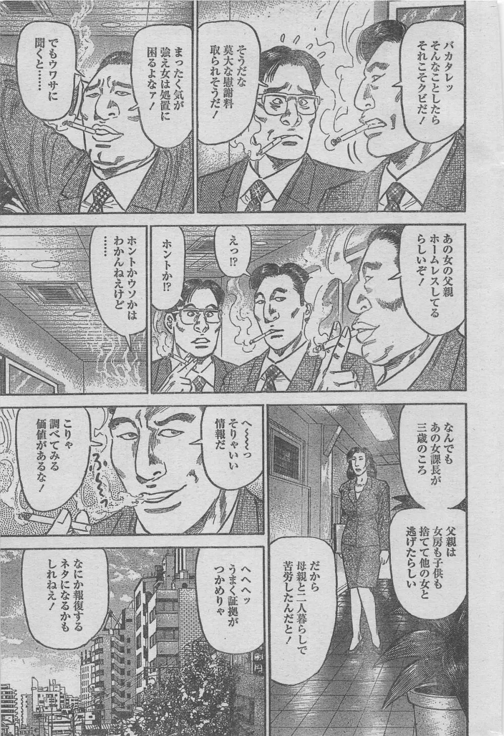 漫画ローレンス 2012年12月号 Page.29