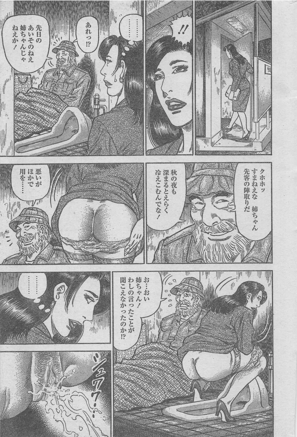 漫画ローレンス 2012年12月号 Page.35