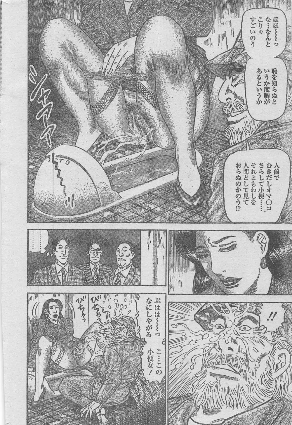 漫画ローレンス 2012年12月号 Page.36