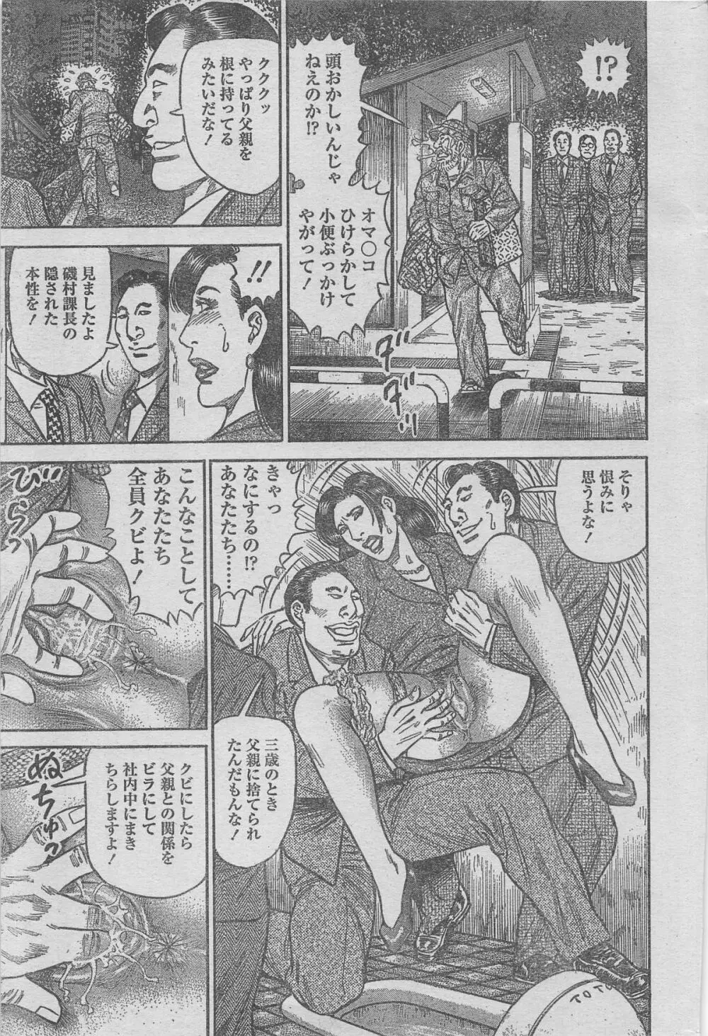 漫画ローレンス 2012年12月号 Page.37