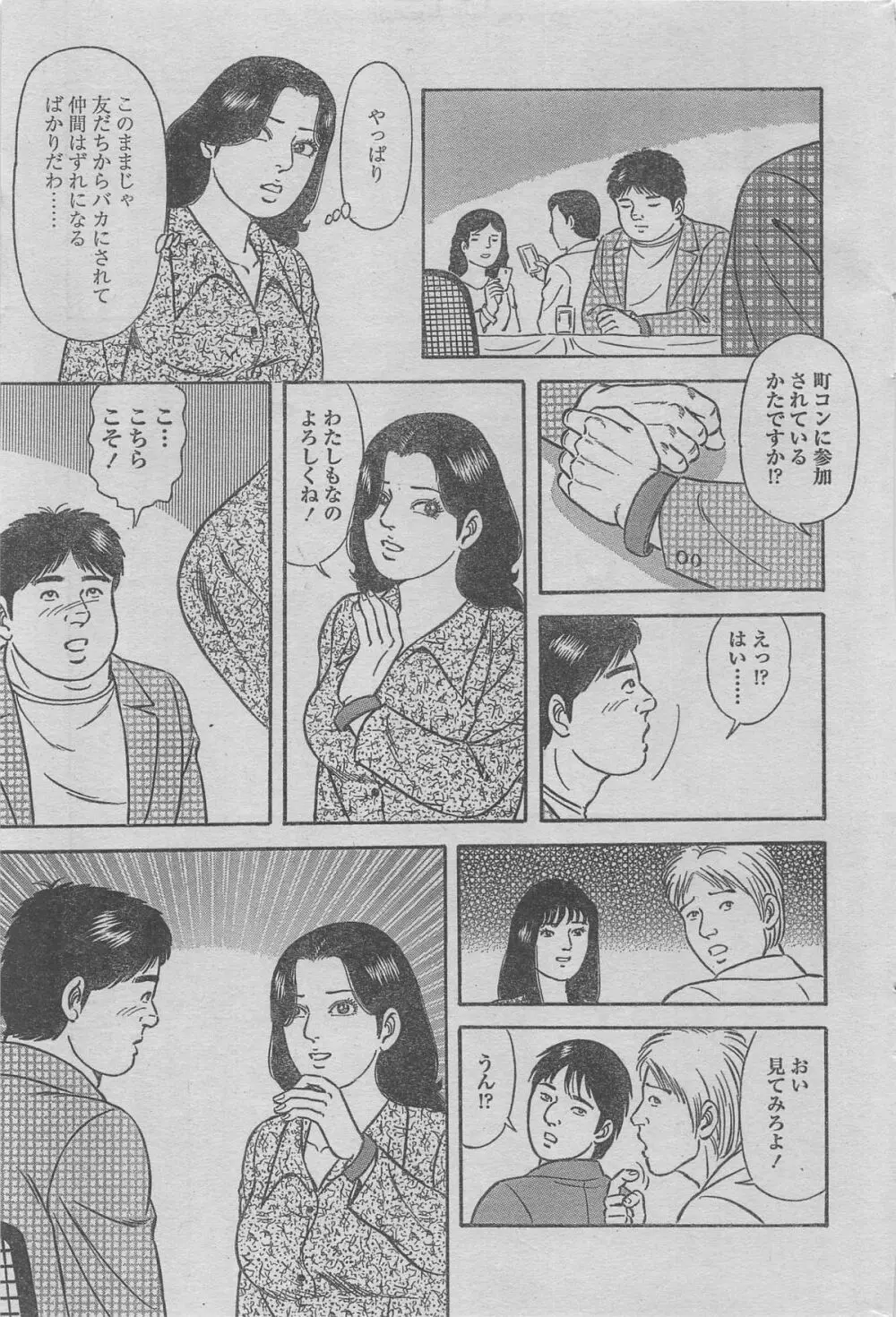 漫画ローレンス 2012年12月号 Page.49